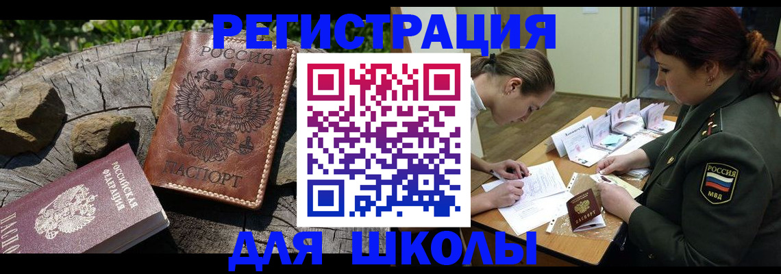 прописка гарантия в Приволжске