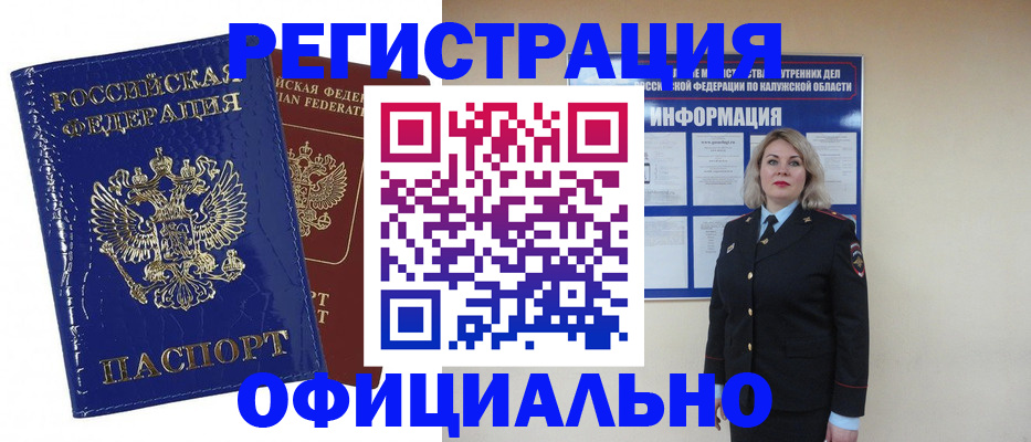 купить прописку в Приволжске