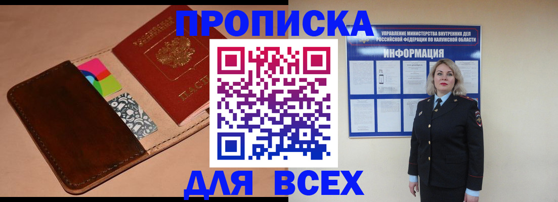 временная регистрация для школы в Приволжске
