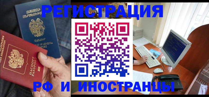 прописка для кредита в Приволжске