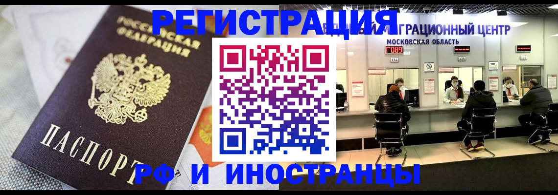 прописка законно в Приволжске