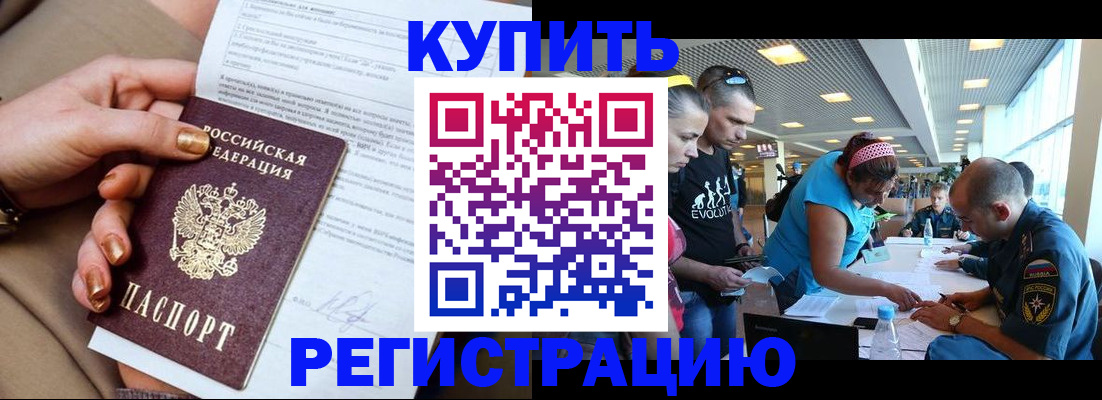 прописка законно в Приволжске