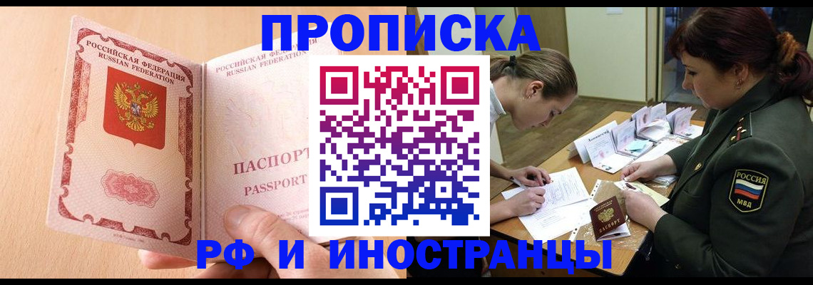 прописка поиск в Приволжске