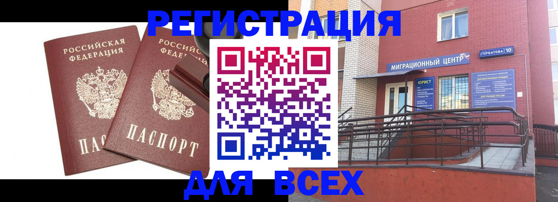 где прописаться в Приволжске