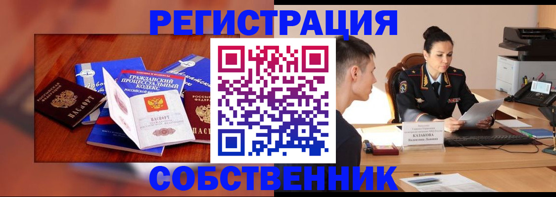 временная регистрация поиск в Приволжске